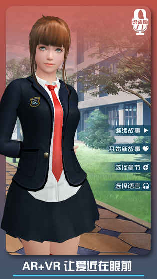 邂逅小美恋爱口令图5