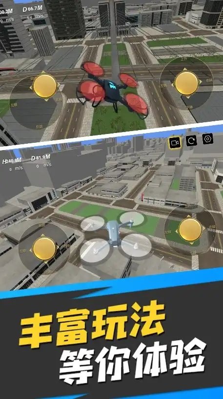 天空飞行器大挑战直装游戏版图2