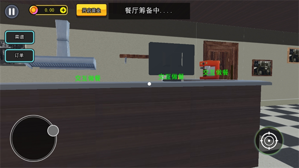 餐厅大当家免费版图3
