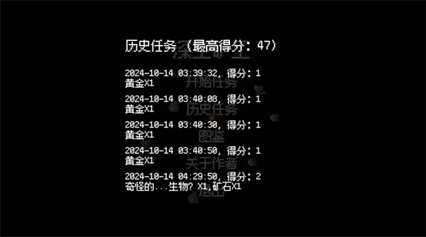深空矿工最新免费版图2