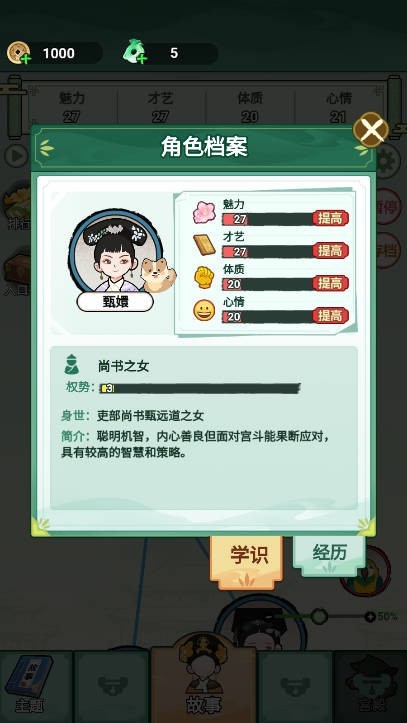 人生逆袭路(3)