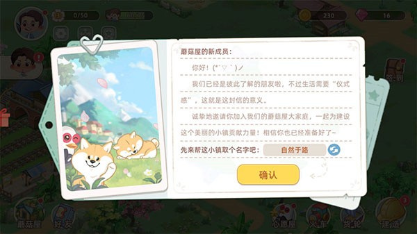 悠闲的小时光安卓直装版图4