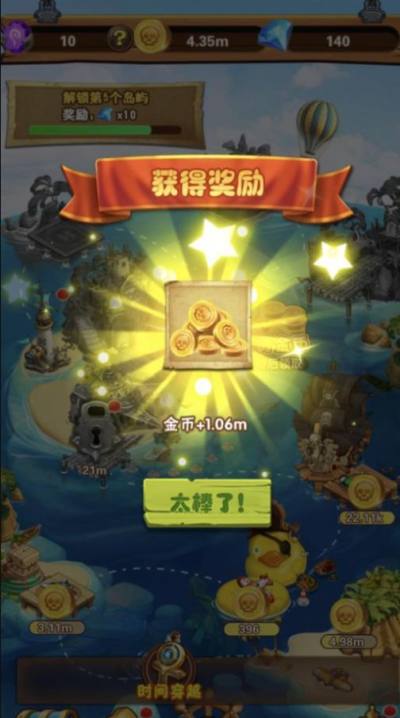 海岛部落混合版图4