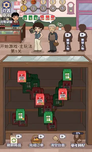 回忆供销社手游版图3