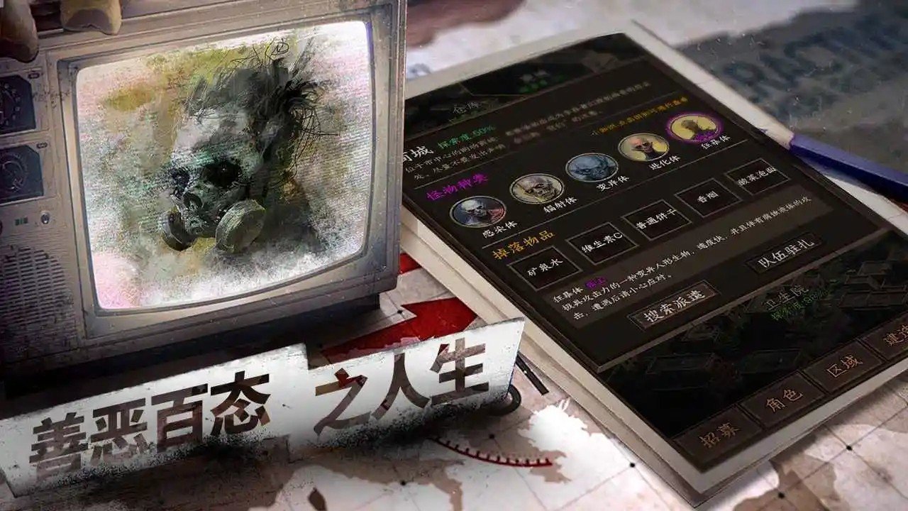 我在末世开超市游戏图1