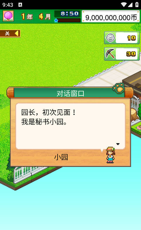 发现汪星人图4