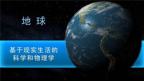 创造行星