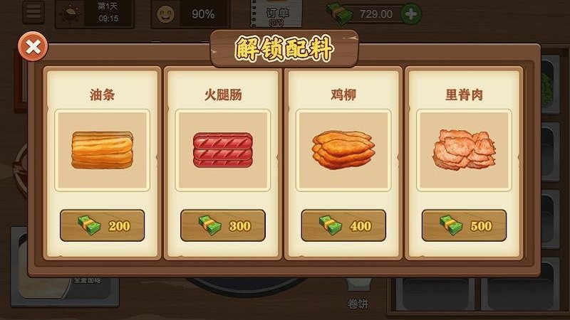 美食大厨烹饪家游戏图3