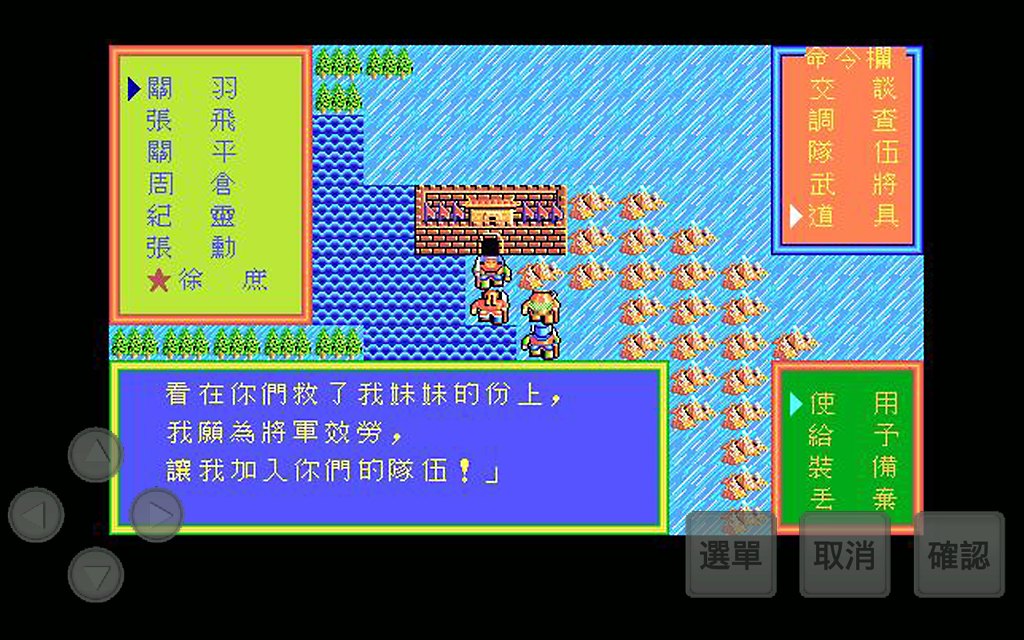 吞食天地之三国外传官方正版截图2