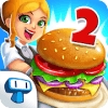 我的汉堡店2新版 V1.2.5