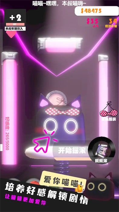 猫咪夜店图1