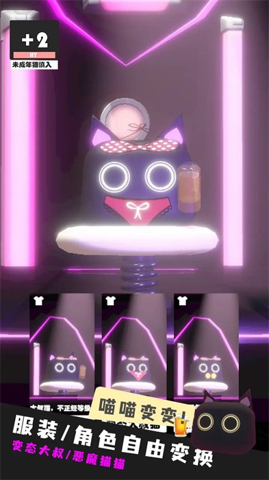猫咪夜店图2