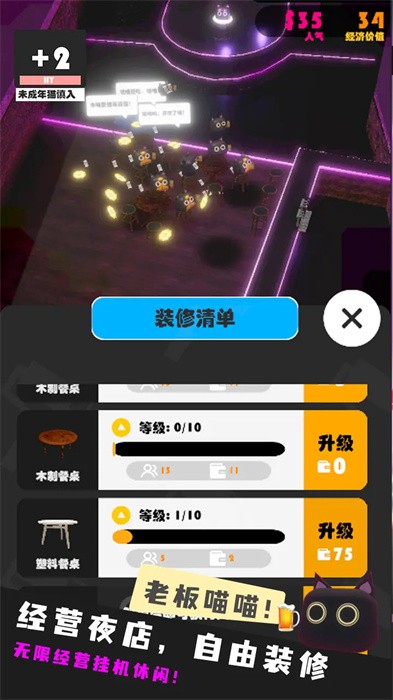 猫咪夜店图3