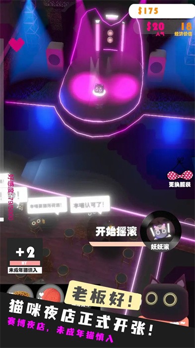 猫咪夜店图4