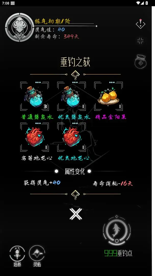 亘古垂钓(2)