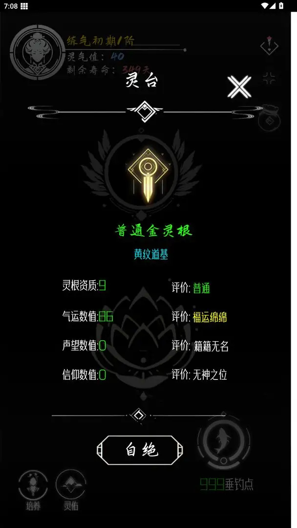 亘古垂钓(3)