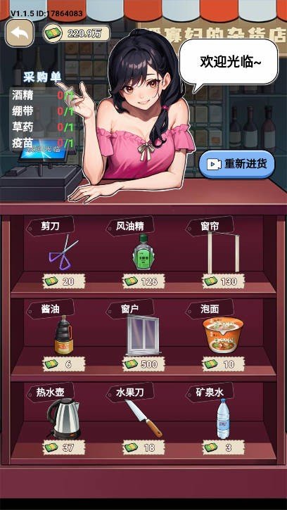 恋爱找茬(5)