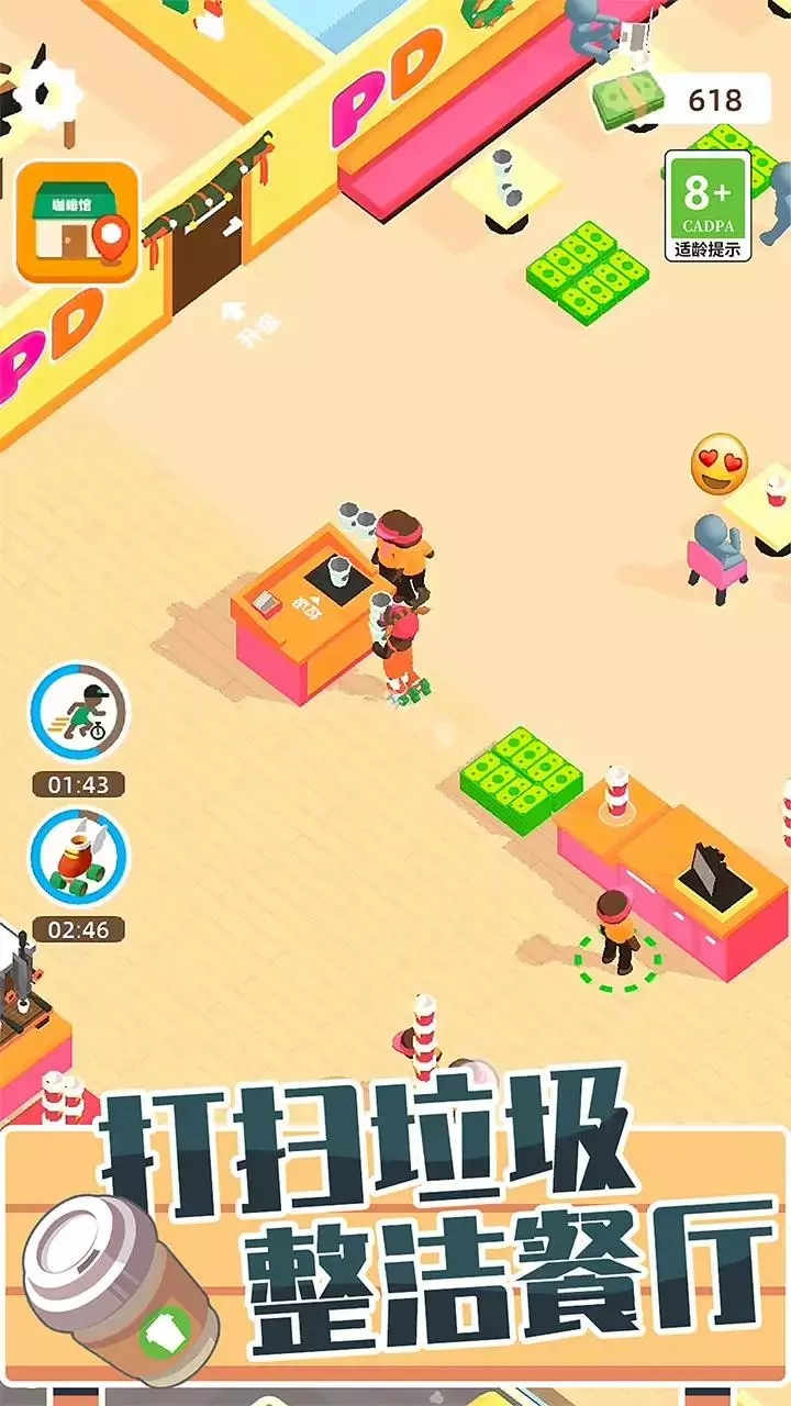咖啡小店手游版图2
