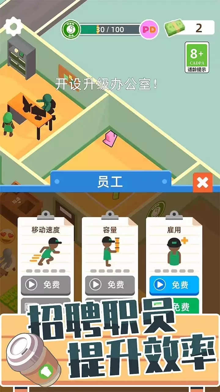 咖啡小店手游版图3