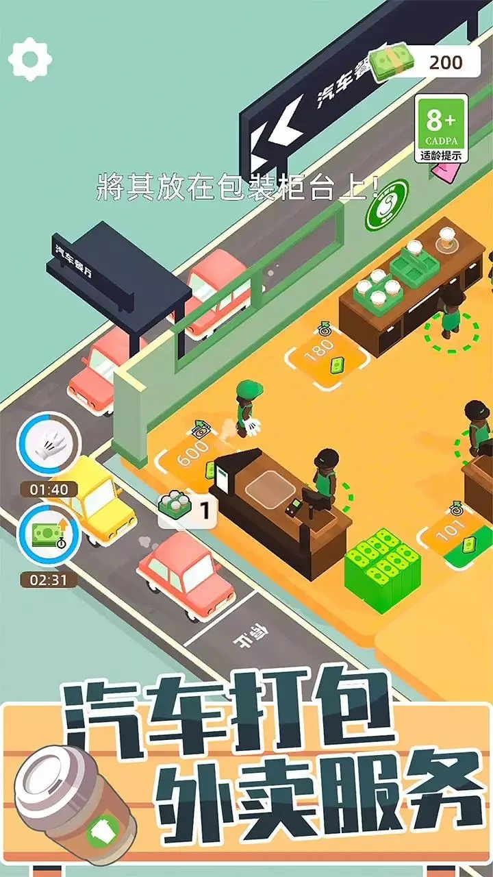 咖啡小店手游版图4