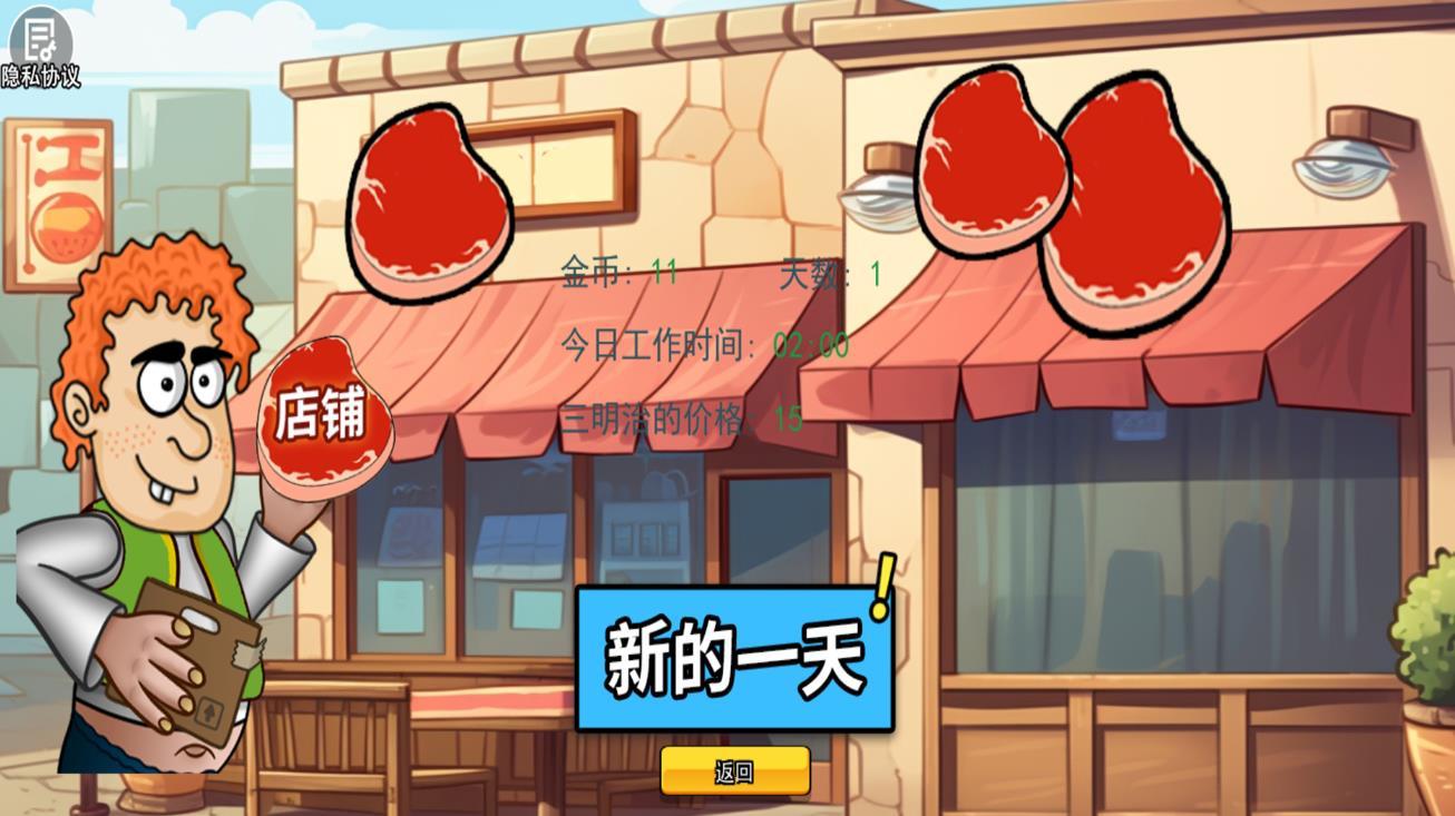 料理美食大师原版图1