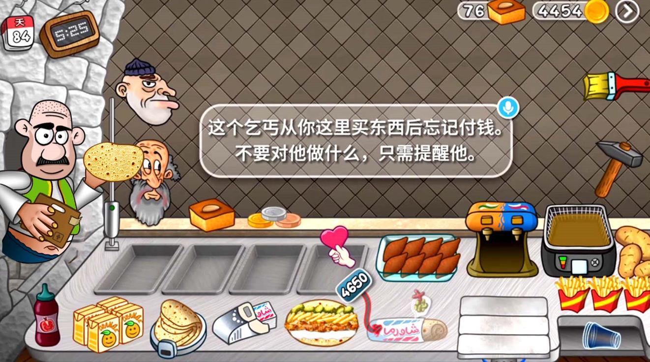 料理美食大师原版图4