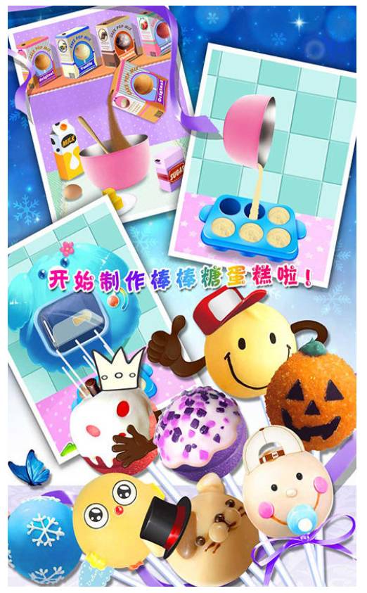 棒棒糖蛋糕沙龙图2