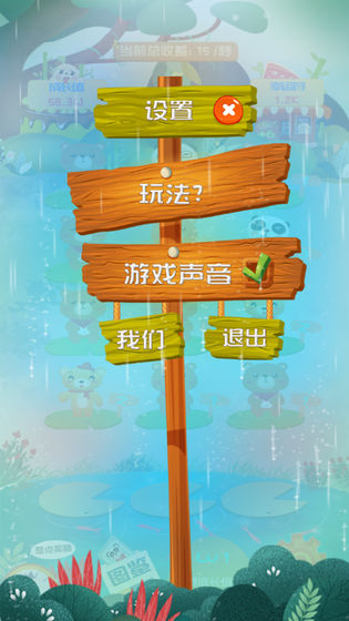 熊熊进化论(5)
