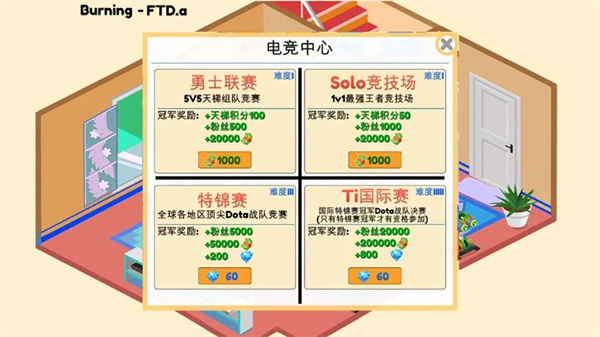 模拟电竞大亨手机版图3