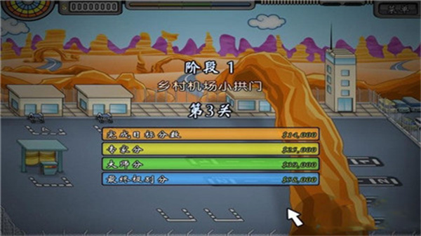 疯狂机场2