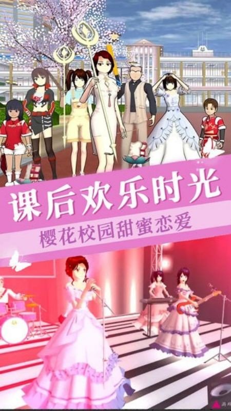 樱花女神闯关手机免费版图1