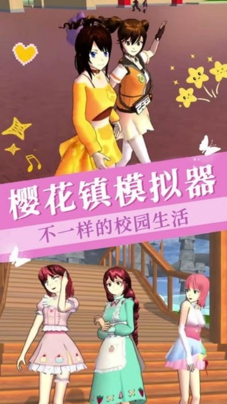 樱花女神闯关手机免费版图3