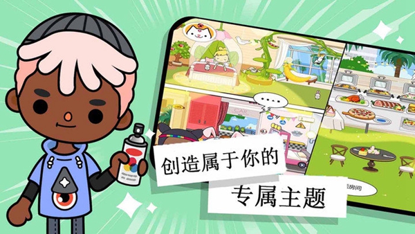 托卡小镇度假世界游戏最新版图2