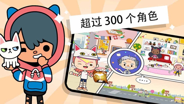 托卡小镇度假世界游戏最新版图3