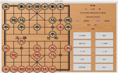 中国象棋手游版图1