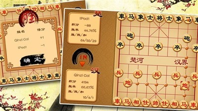 中国象棋手游版图3