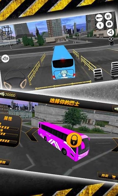 巴士模拟驾驶3D直装版图2