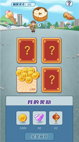 我的小吃街2026游戏完整版图1