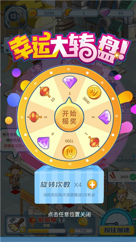 我的小吃街2026游戏完整版图4