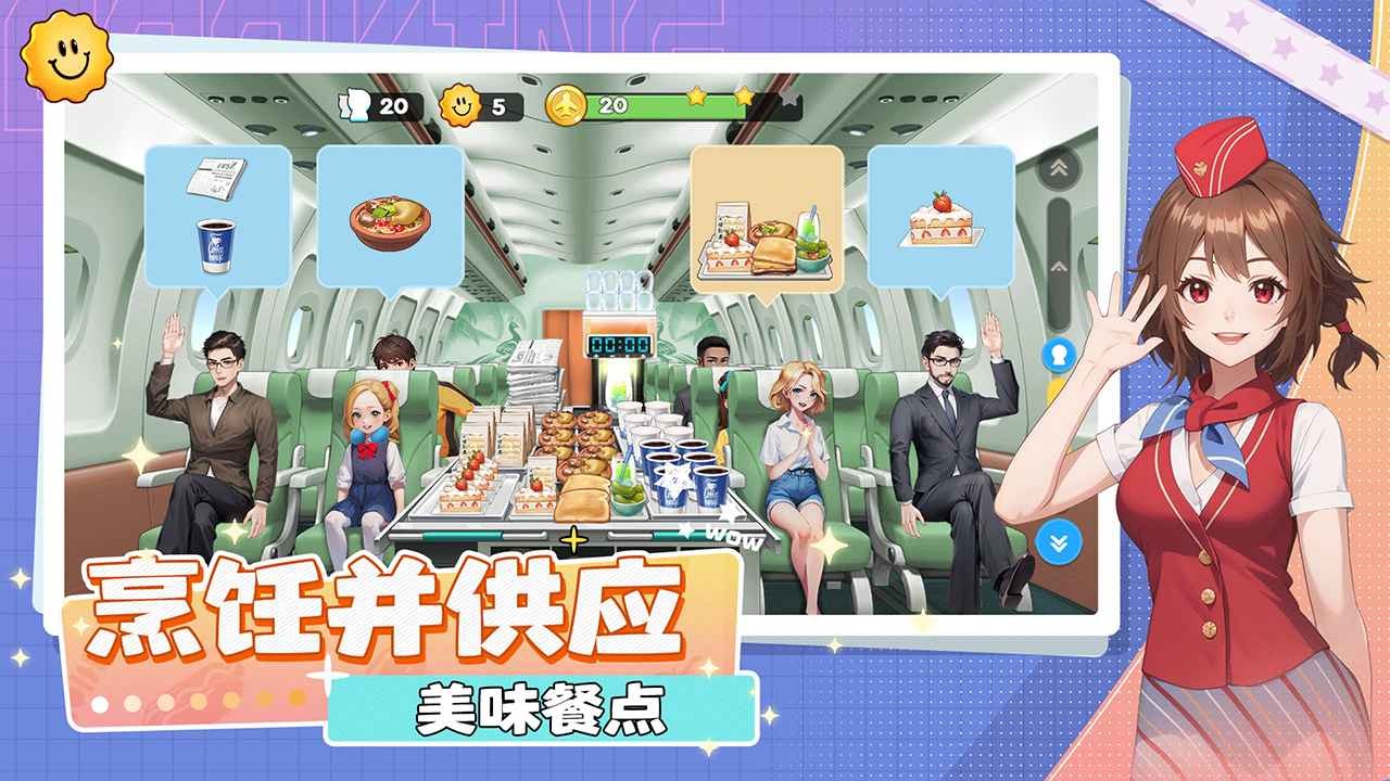 宝宝烹饪师图1