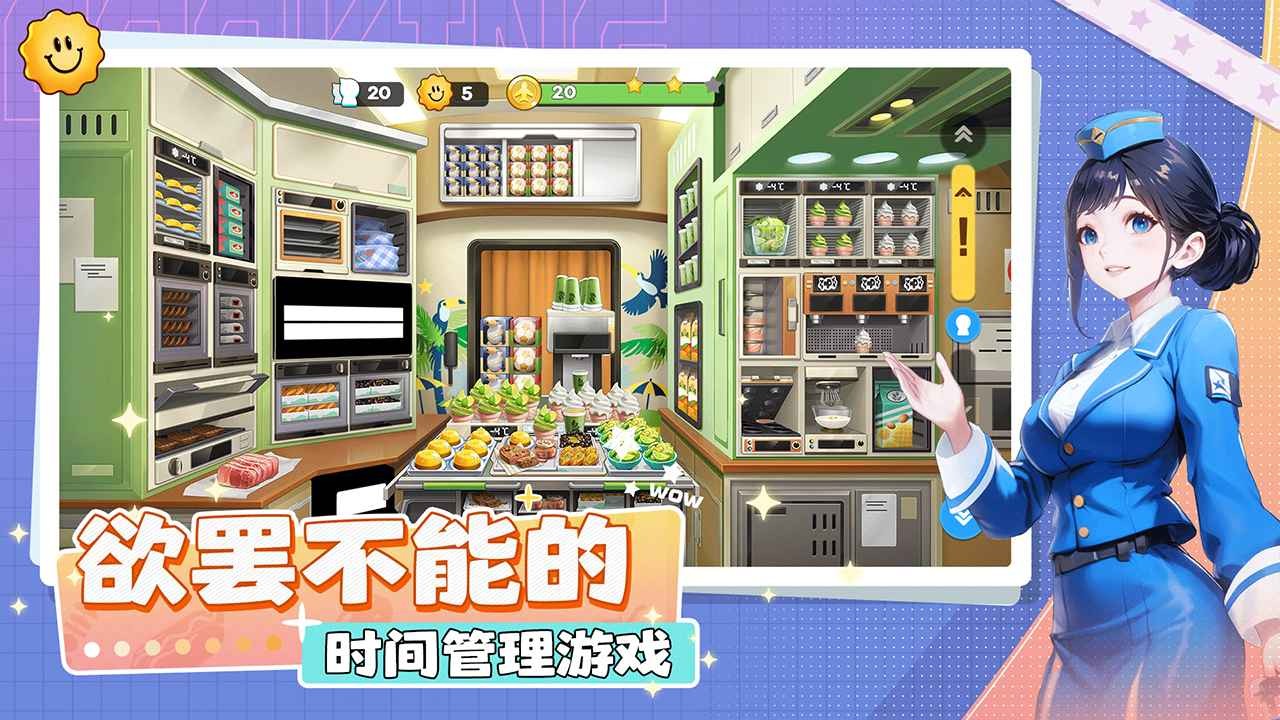宝宝烹饪师图2