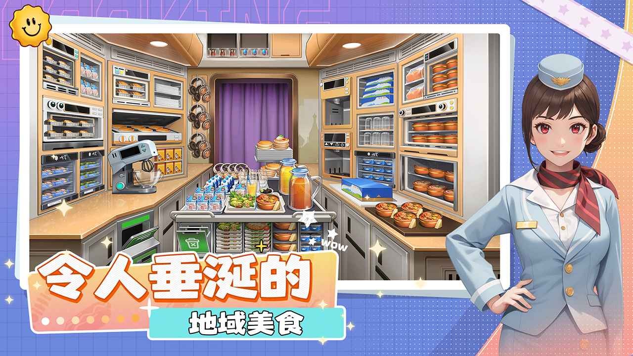 宝宝烹饪师图3
