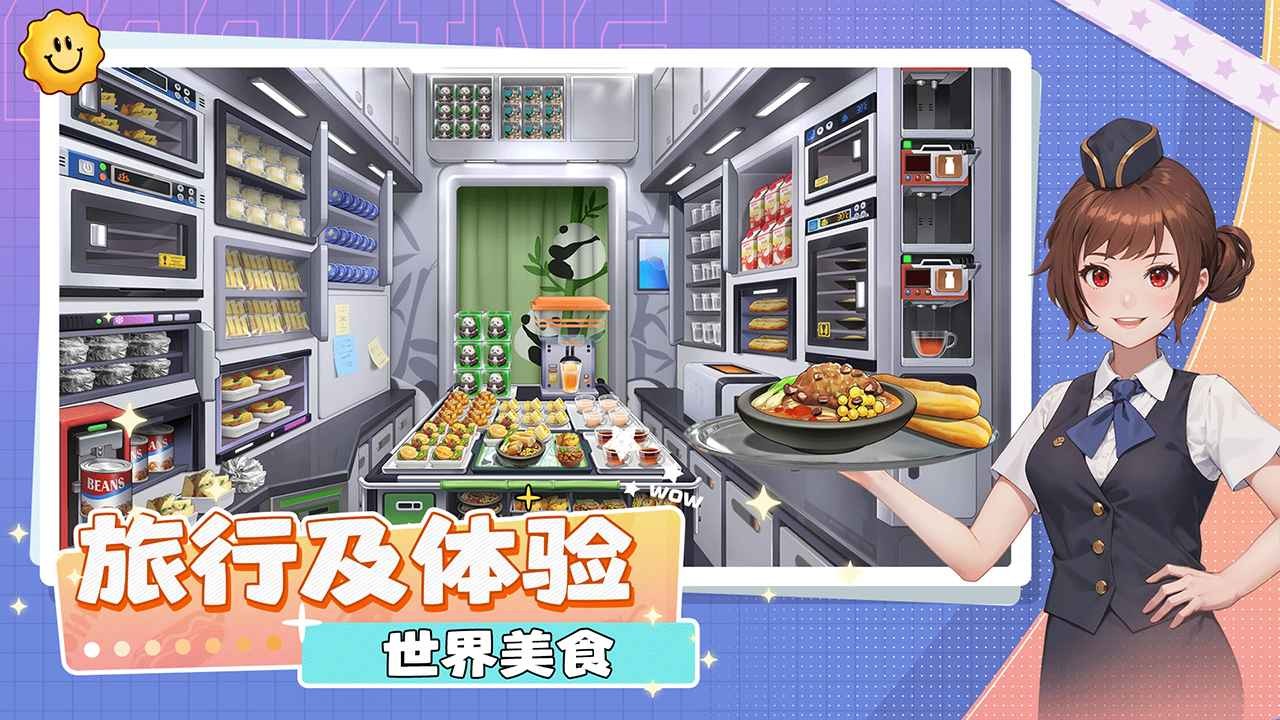 宝宝烹饪师图4