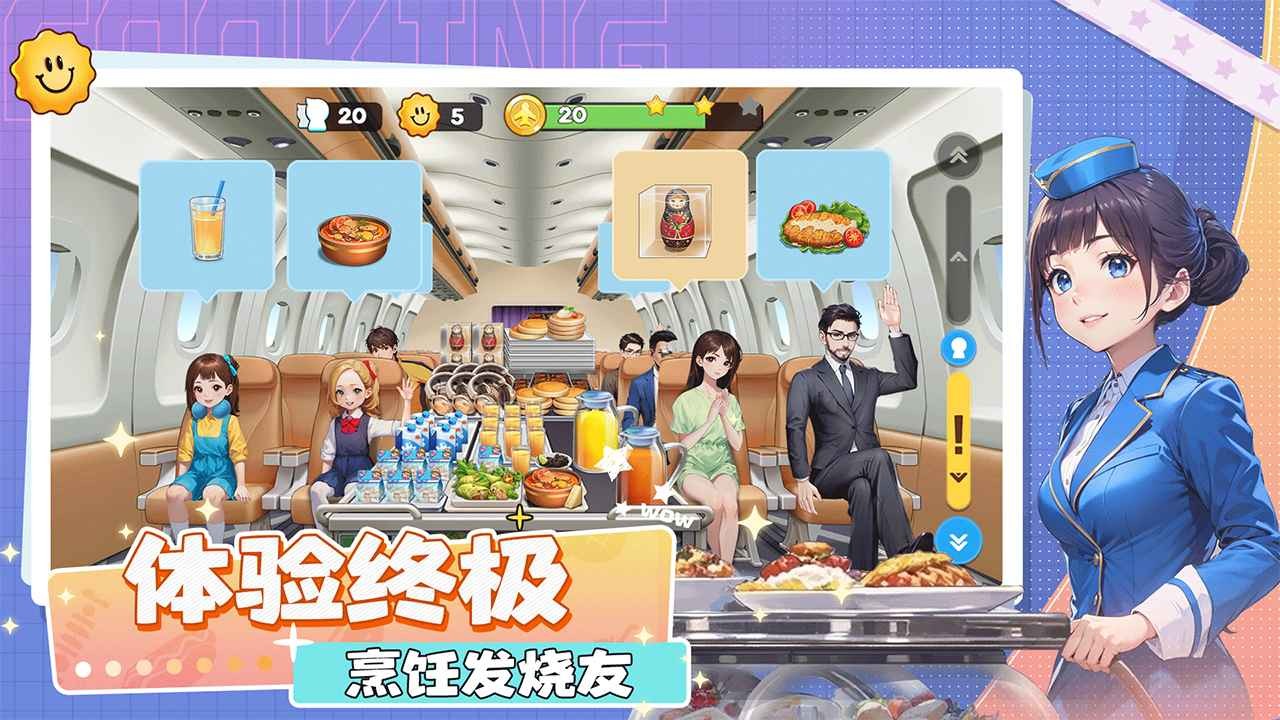 宝宝烹饪师图5