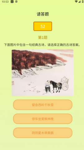 知识游乐园最新免费版图2