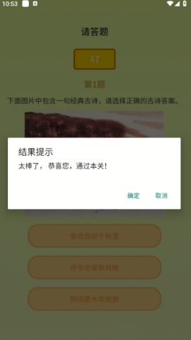 知识游乐园最新免费版图4
