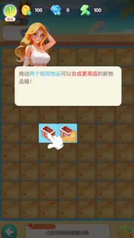 开餐厅换皮肤(2)