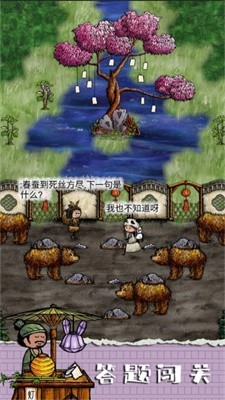 华夏人生国际服安卓官方版图2