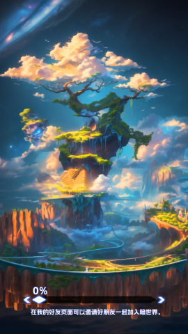 暗世界手游无广告版图4