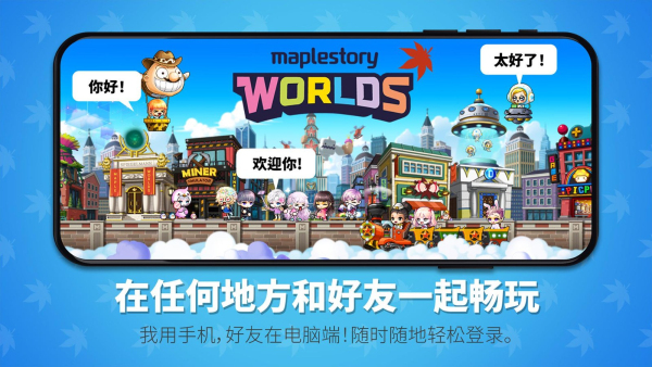 冒险岛世界国际服游戏安装包图3